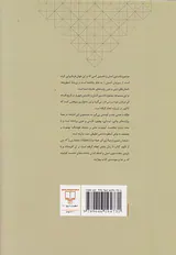 نمونه های نخستین انسان و نخستین شهریار